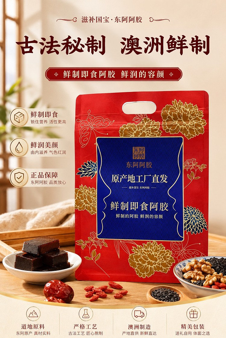 donga-colla-corii-asini-australia-handmade-colla-corii-asini-cake-250g-1