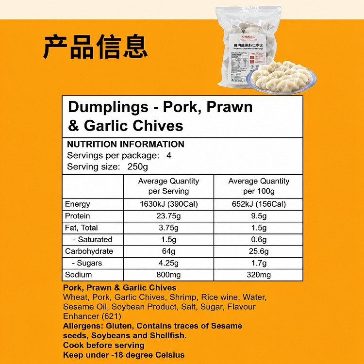 frozenumall-self-supporting-noodle-pork-chives-and-shrimp-dumpling-1kg-6