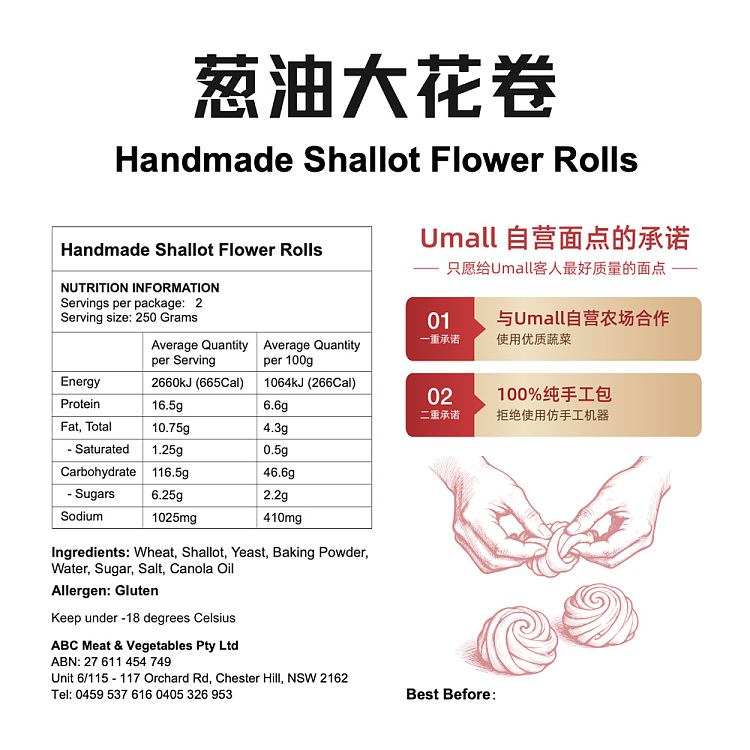 frozen-umalls-own-noodles-and-scallion-oil-big-flower-roll-4pcs500g-4
