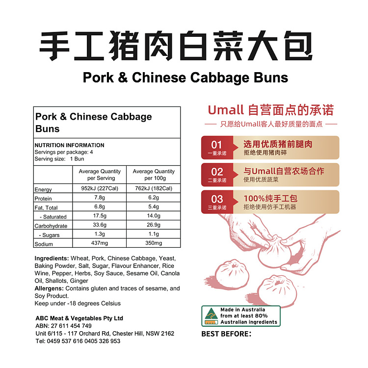 freezeumall-self-supporting-noodle-pork-and-cabbage-big-buns-4pcs-6