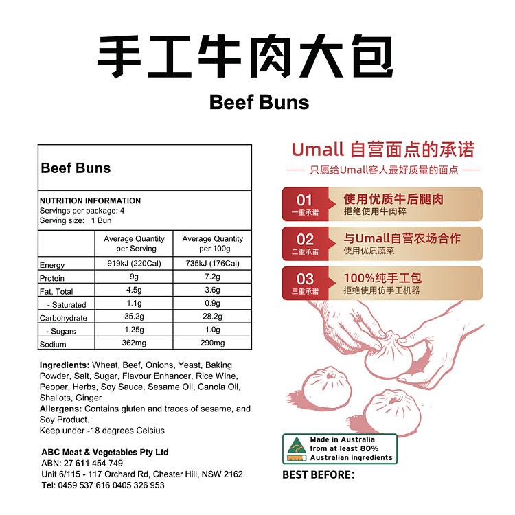 freezehandmade-beef-buns-4pcs-6