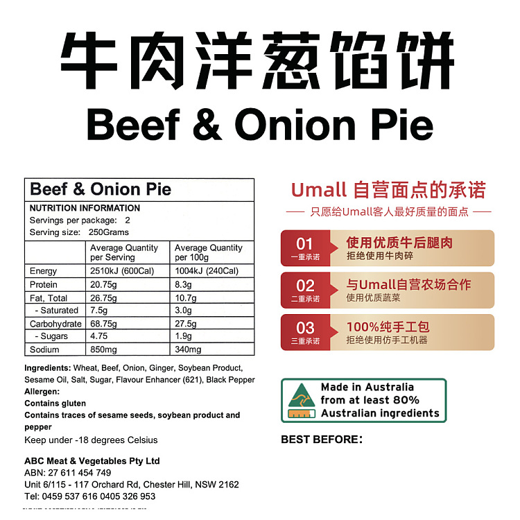 frozenumall-self-supporting-pasta-beef-and-onion-pie-4pcs500g-2