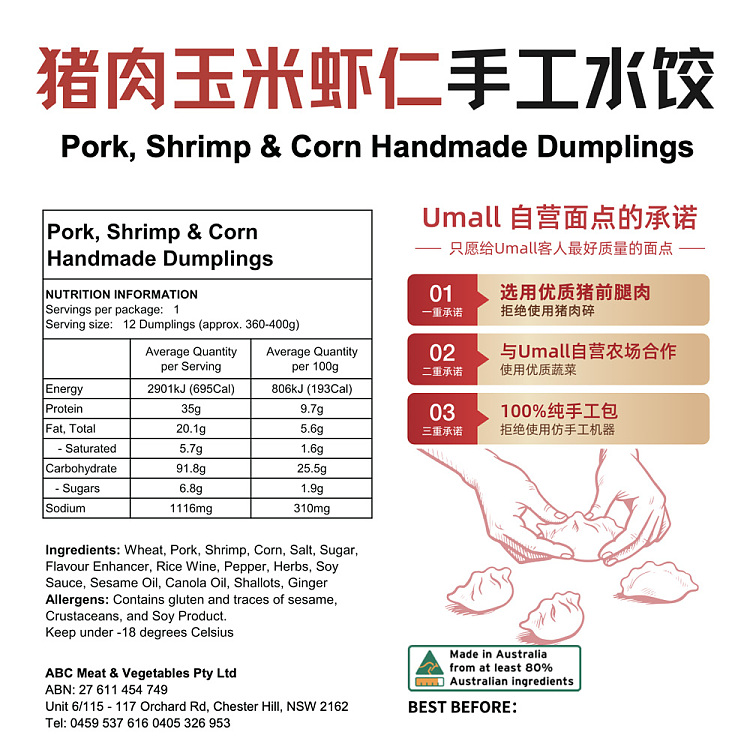 freezepork-corn-shrimp-handmade-dumpling-12pcs360g-6