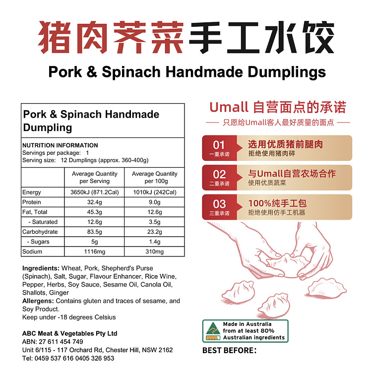 frozen-pork-shepherds-purse-handmade-dumpling-12pcs360g-7