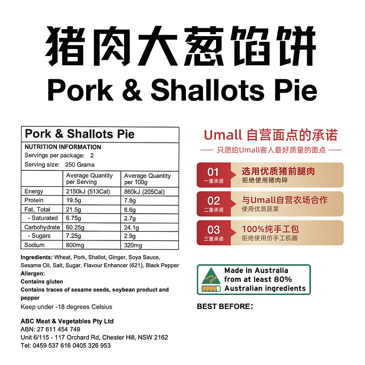 freezeumall-self-supporting-pasta-pork-onion-pie-4pcs500g-2