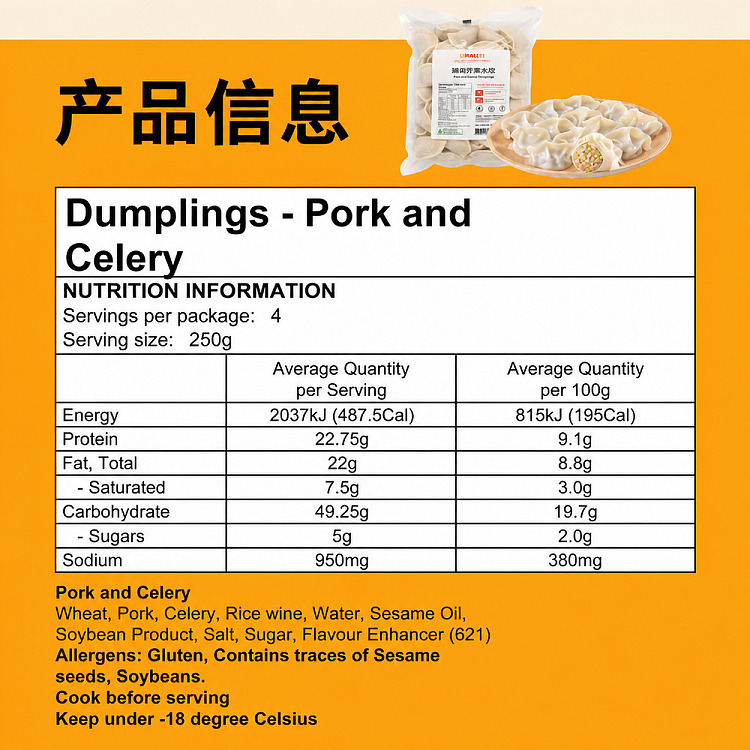 frozen-umall-self-managed-pastry-pork-and-celery-dumpling-1kg-3