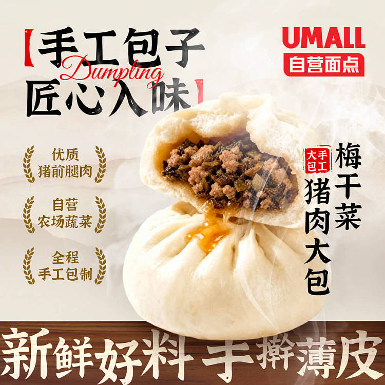 freezehandmade-fresh-pork-buns-4pcs-1