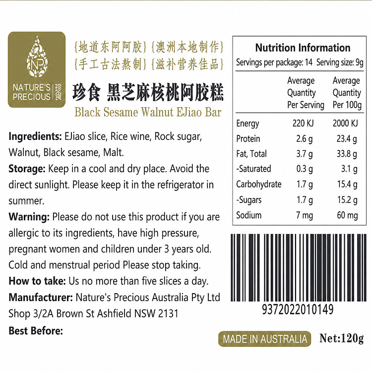 precious-food-and-nutritional-black-sesame-walnut-agaricus-cake-120g-6