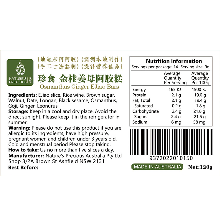 precious-food-nutritional-jin-gui-ginger-mother-agaricus-gao-120g-6