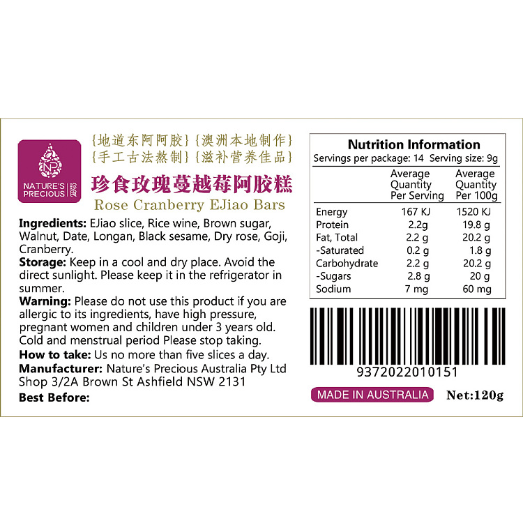 precious-food-nutritional-rose-cranberry-agarwood-cake-120g-6