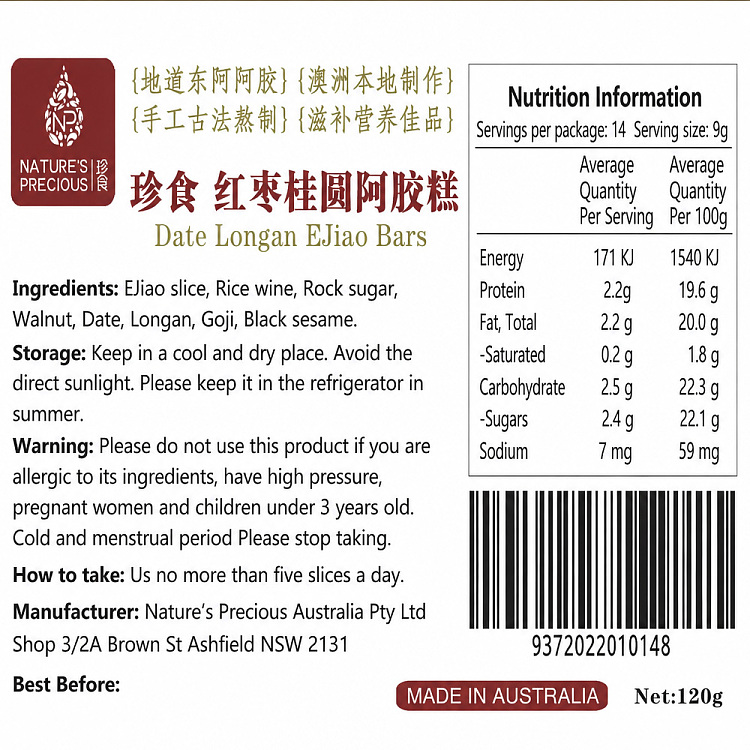 precious-food-food-nutrition-red-date-and-cinnamon-agaricus-cake-120g-6
