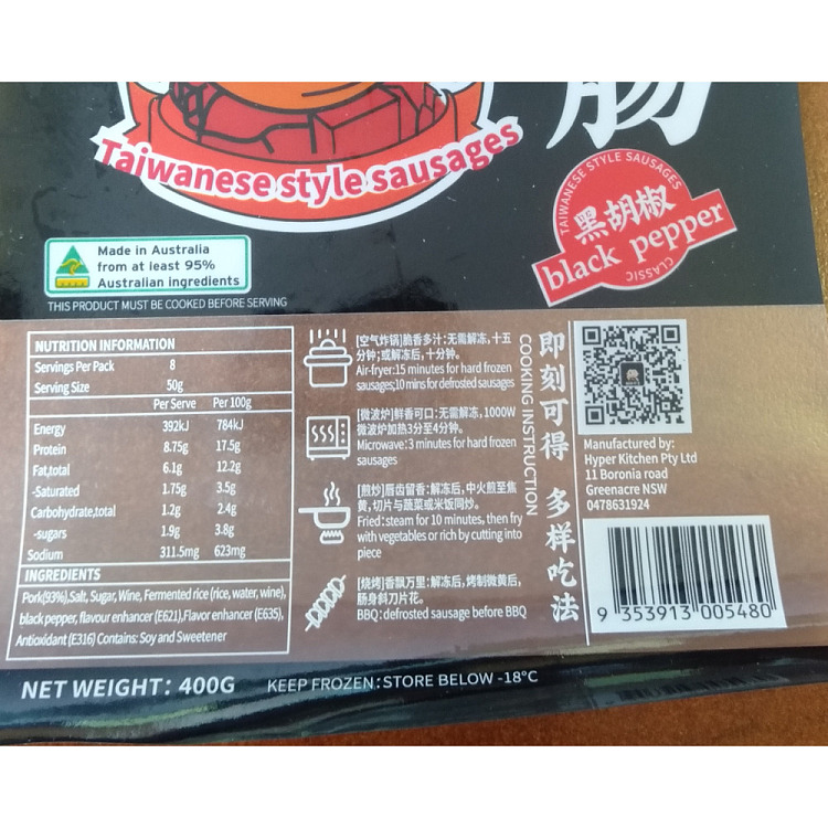 freezelao-wang-next-door-taiwanese-sausage-with-black-pepper-400g-2