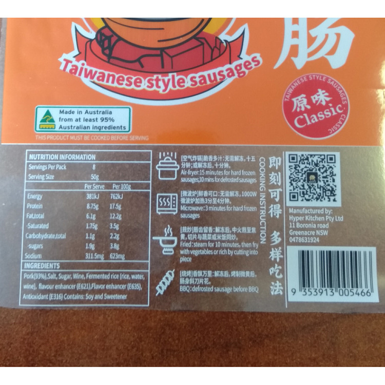 frozenlao-wang-next-door-taiwan-sausage-original-flavor-400g-2