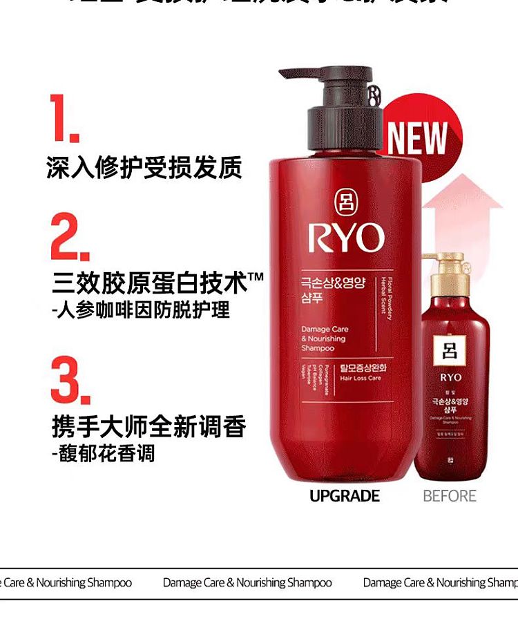 korea-lv-red-lv-wash-set-592ml2-2