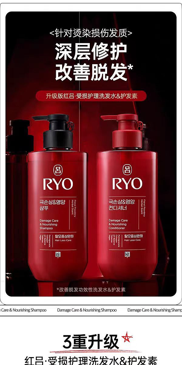 korea-lv-red-lv-wash-set-592ml2-1