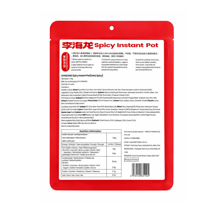 li-hailong-spicy-hot-pot-extra-spicy-410g-2
