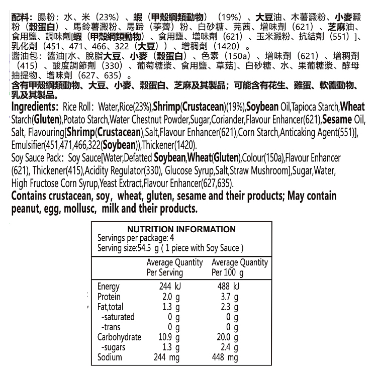 frozenxinde-seafood-rice-noodle-roll-218g-2