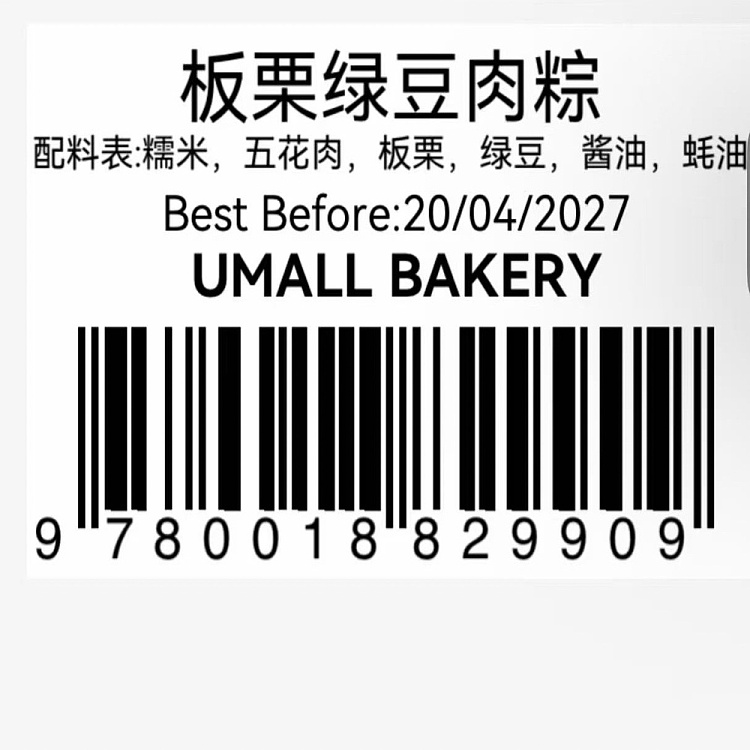 frozen-glab-alkaline-water-zongzi-150g-per-piece-2