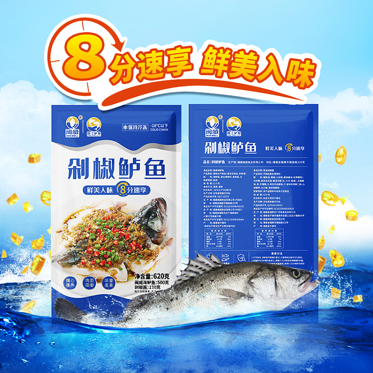 frozen-minwei-chopped-chili-perch-620g-2