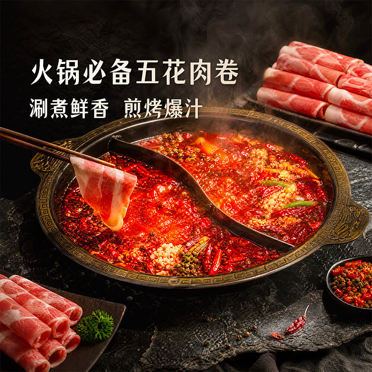 frozen-umall-hot-pot-premium-sliced-pork-belly-rolls-250g-5