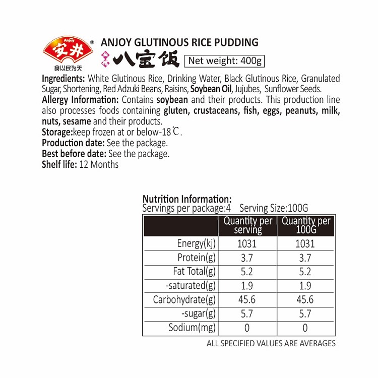 frozen-yasui-blood-sticky-eight-treasure-rice-400g-5