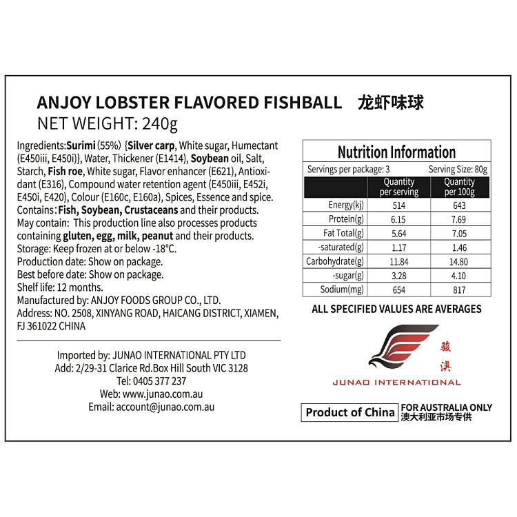 frozenyasui-lobster-flavor-balls-240g-5