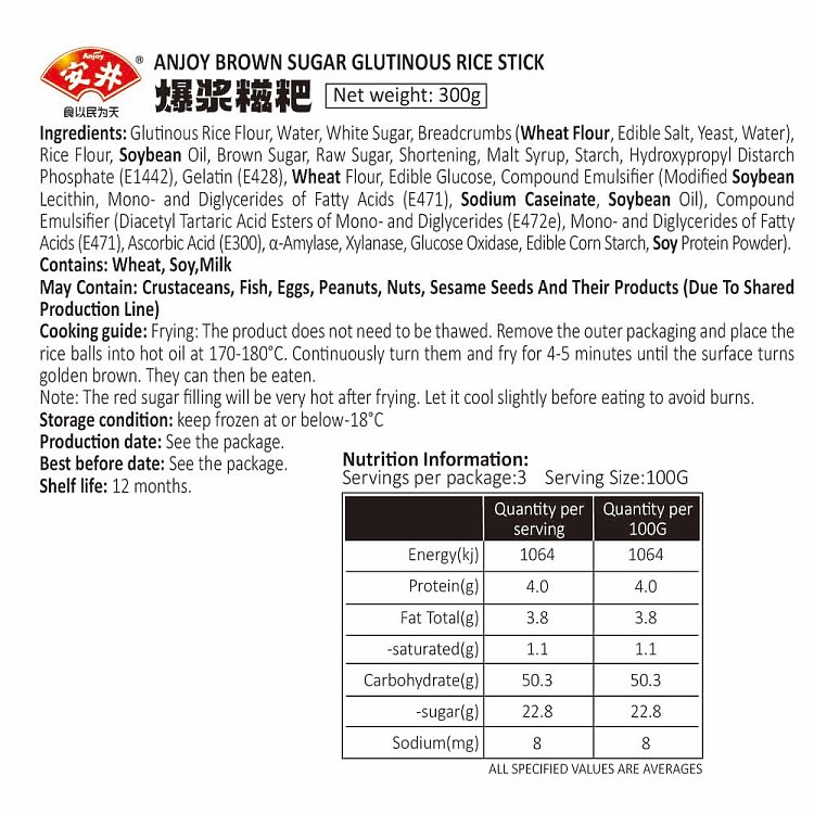 freezeanjing-popping-mochi-300g-6