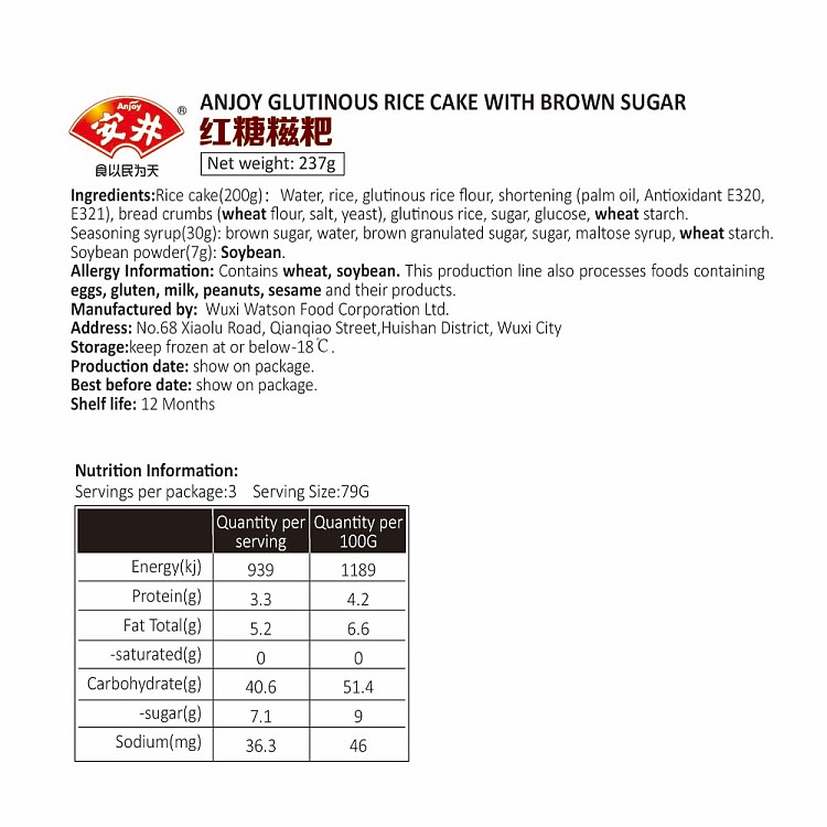 jelly-yasui-brown-sugar-mochi-237g-6