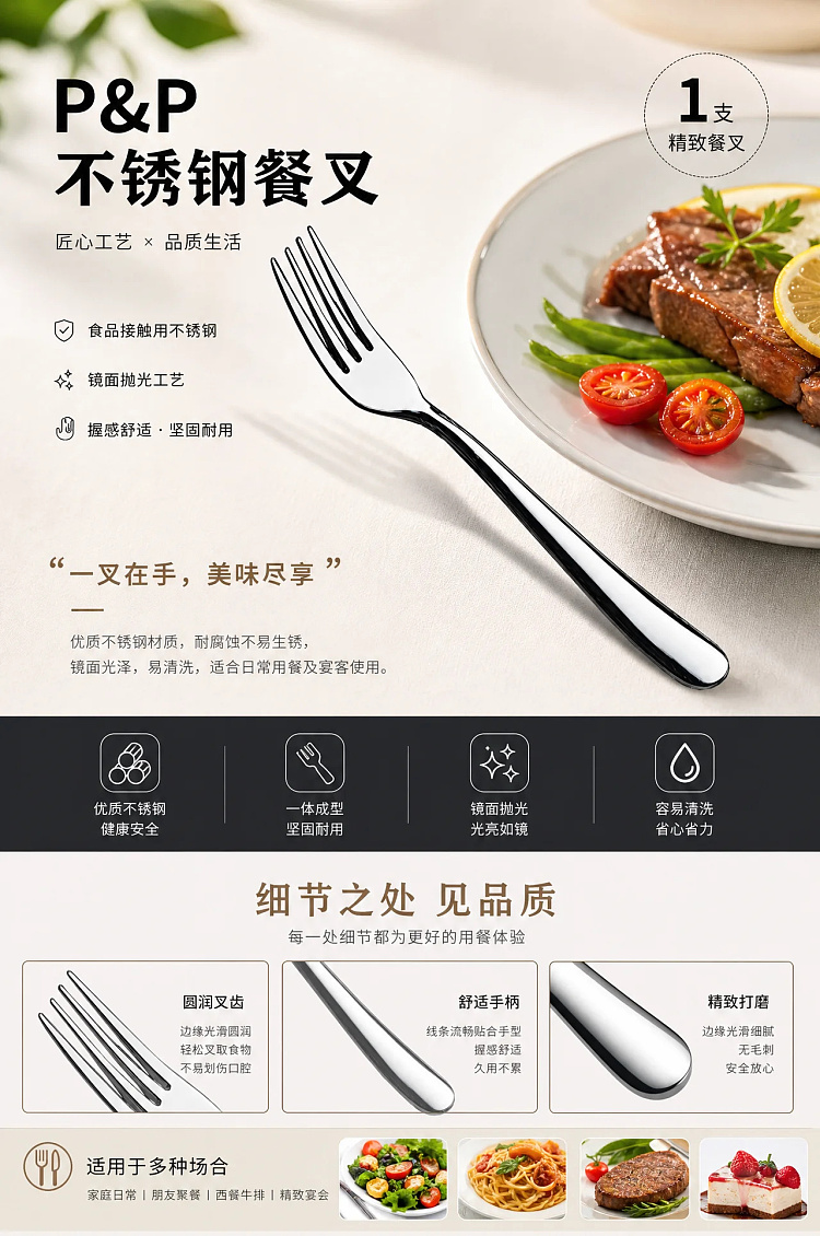 1-pp-stainless-steel-dinner-fork-1