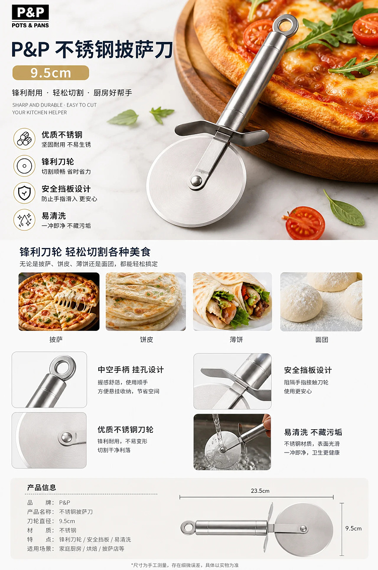 pp-stainless-steel-pizza-cutter-95-cm-1
