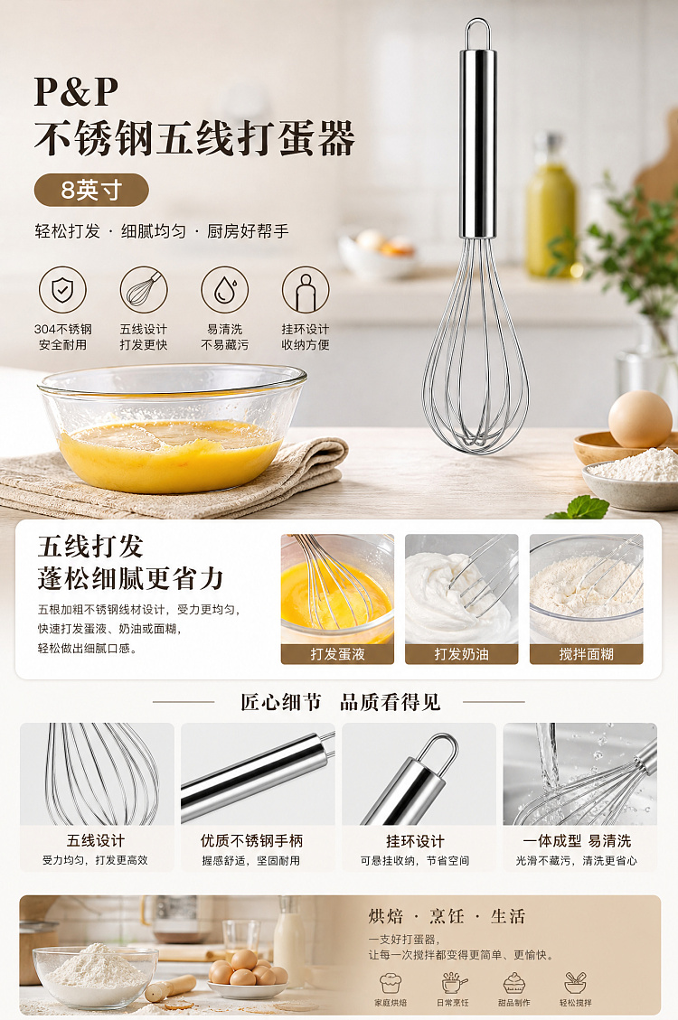 pp-stainless-steel-5-wire-whisk-8-inches-1