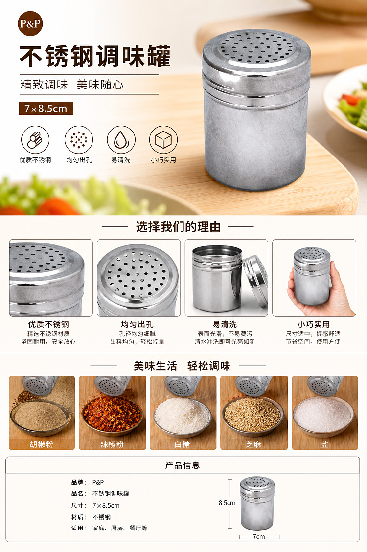 pp-stainless-steel-seasoning-jar-7-x-85-cm-1