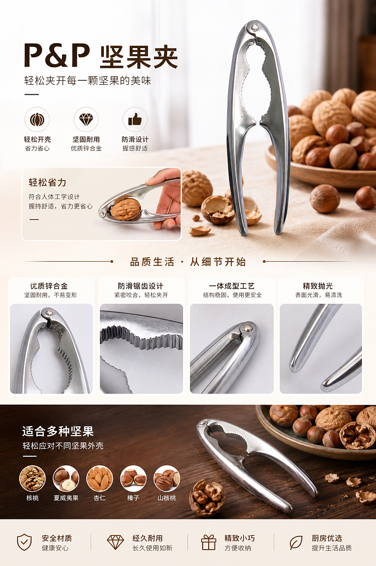 pp-nut-clamp-1