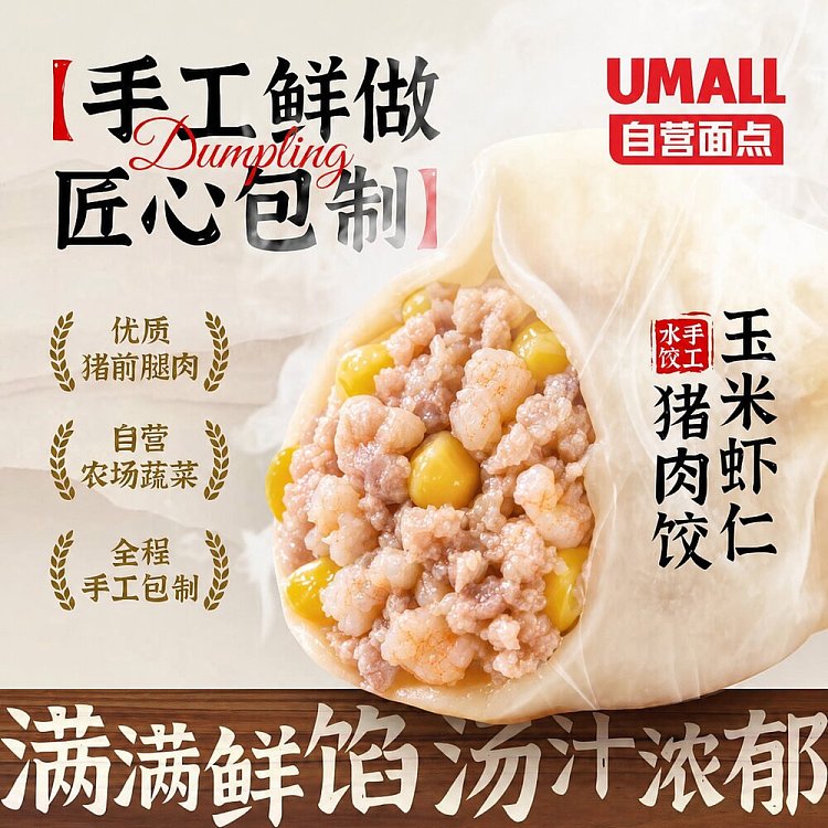 freezepork-corn-shrimp-handmade-dumpling-12pcs360g-1
