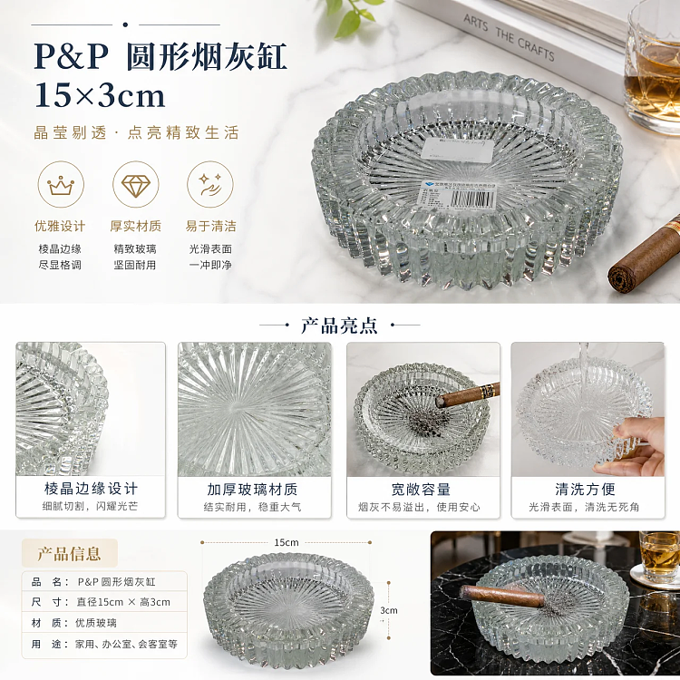 pp-round-ashtray-15-x-3-cm-1