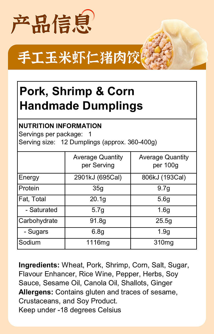 freezepork-corn-shrimp-handmade-dumpling-12pcs360g-4