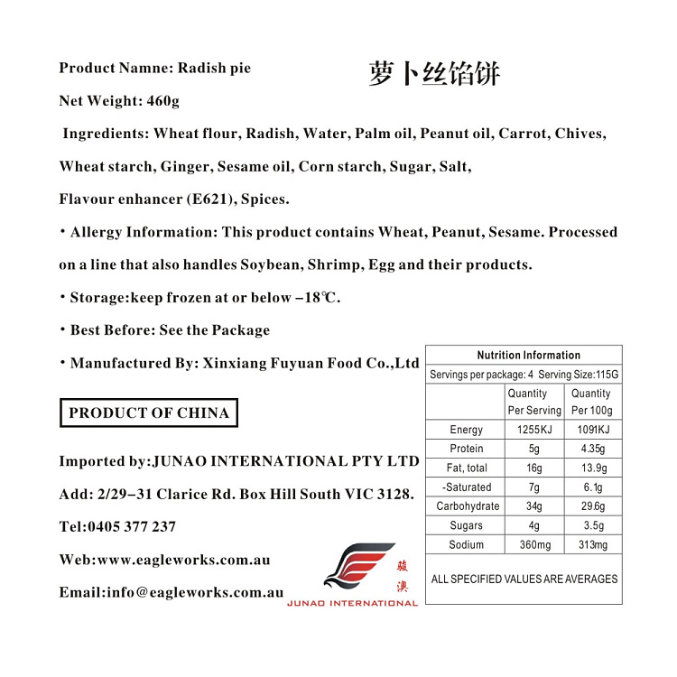 frozen-hojia-carrot-pie-with-shredded-carrots-filling-460g-2