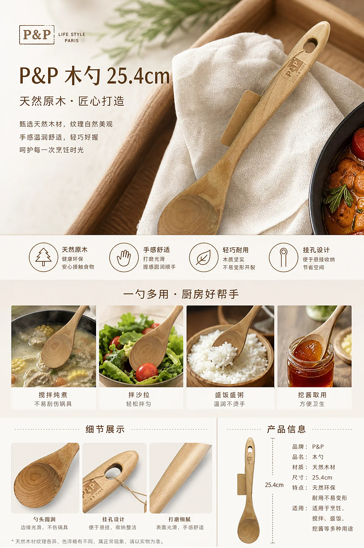 254-cm-pp-wooden-spoon-1