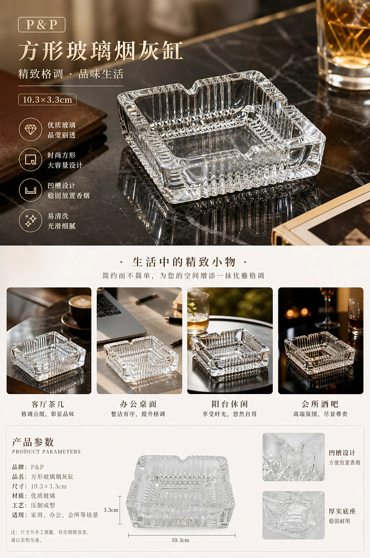 pp-square-ashtray-103-x-33-cm-1