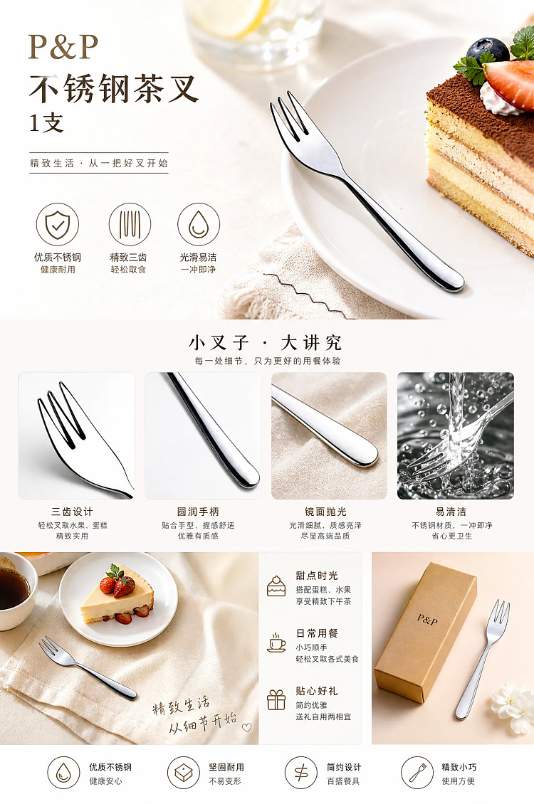1-pp-stainless-steel-tea-fork-1