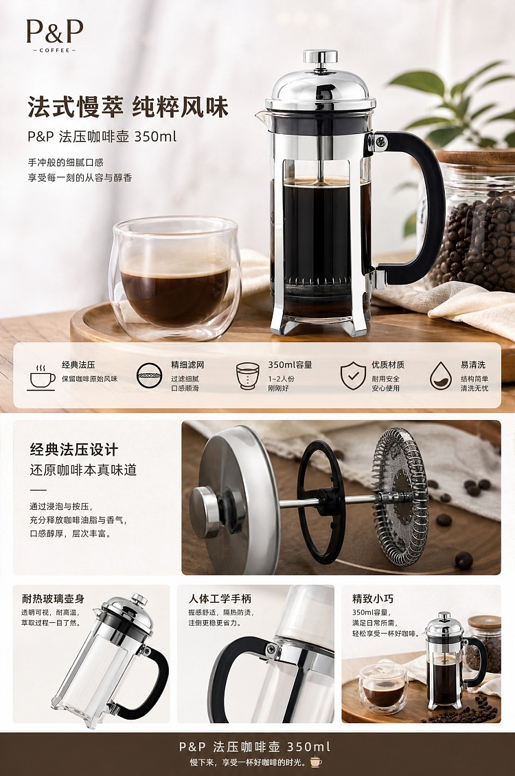 pp-french-press-coffee-maker-350-ml-1