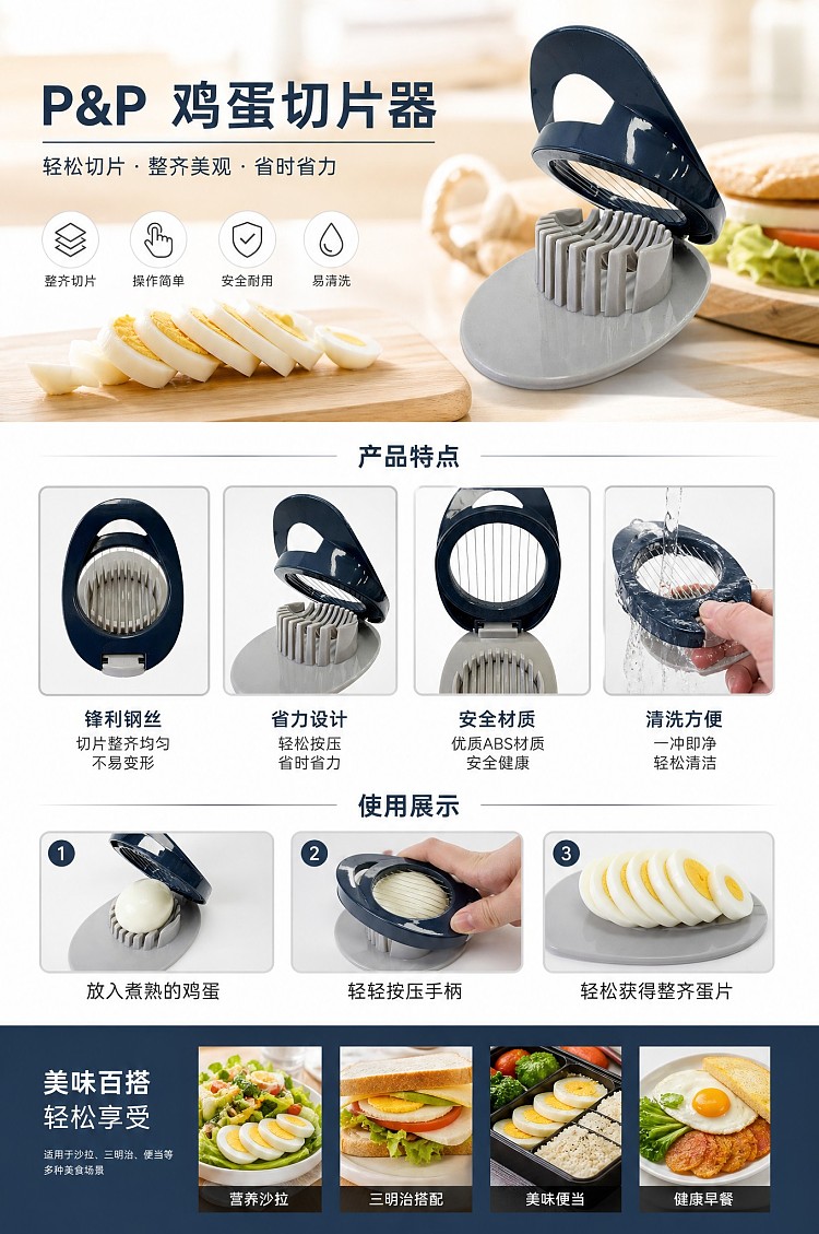 pp-egg-slicer-1
