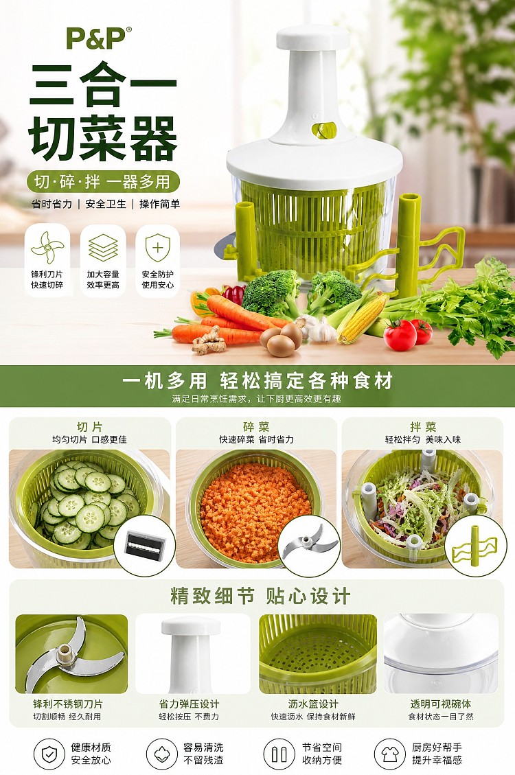 pp-three-in-one-vegetable-cutter-1