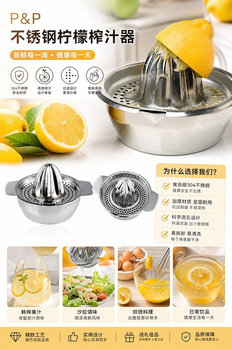 pp-stainless-steel-lemon-juicer-1