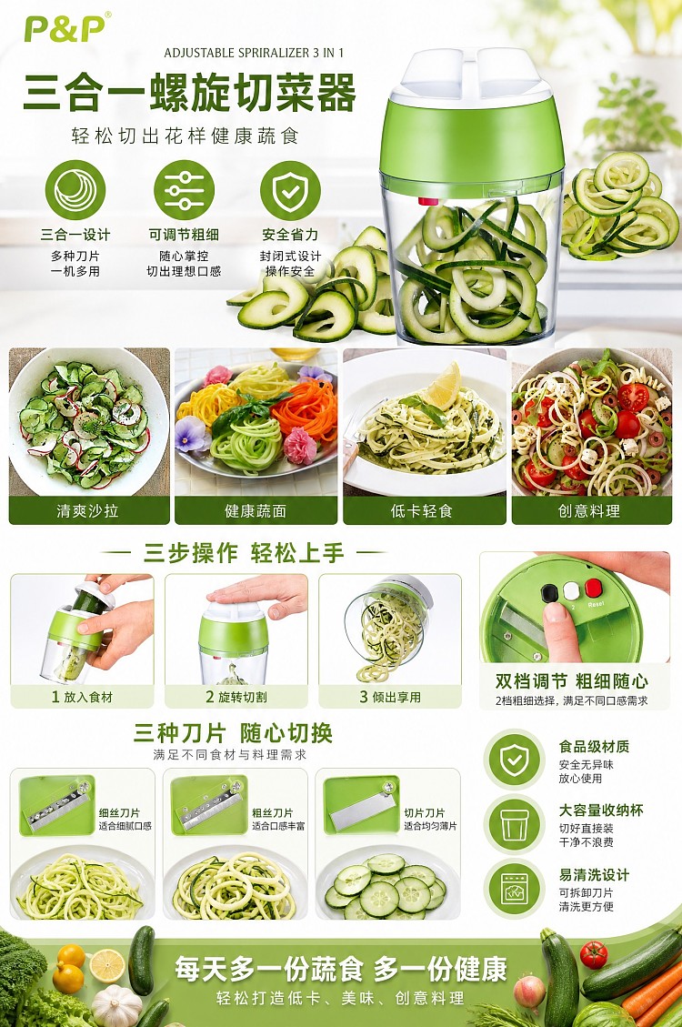 pp-3-in-1-spiral-vegetable-slicer-1