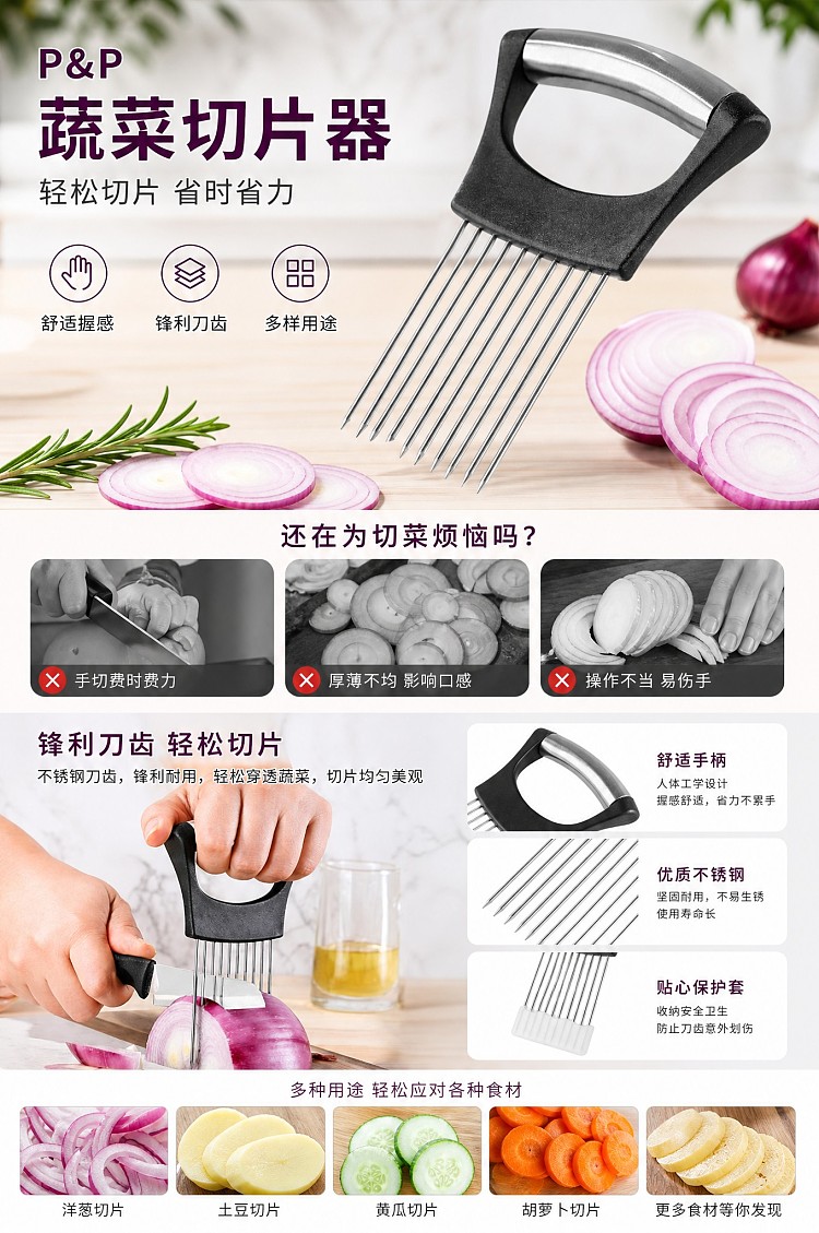 pp-vegetable-slicer-1