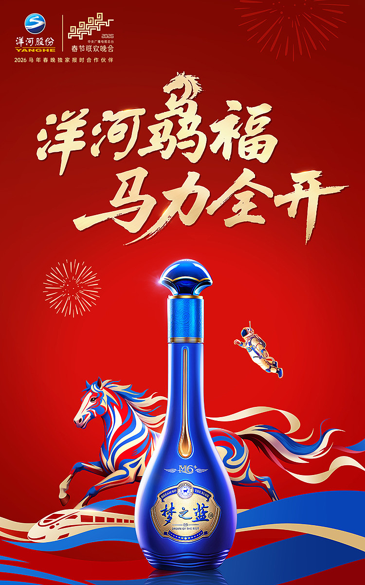 gift-box-yanghe-blue-classic-m6-dream-blue-cotton-soft-white-spirit-52-500ml-1