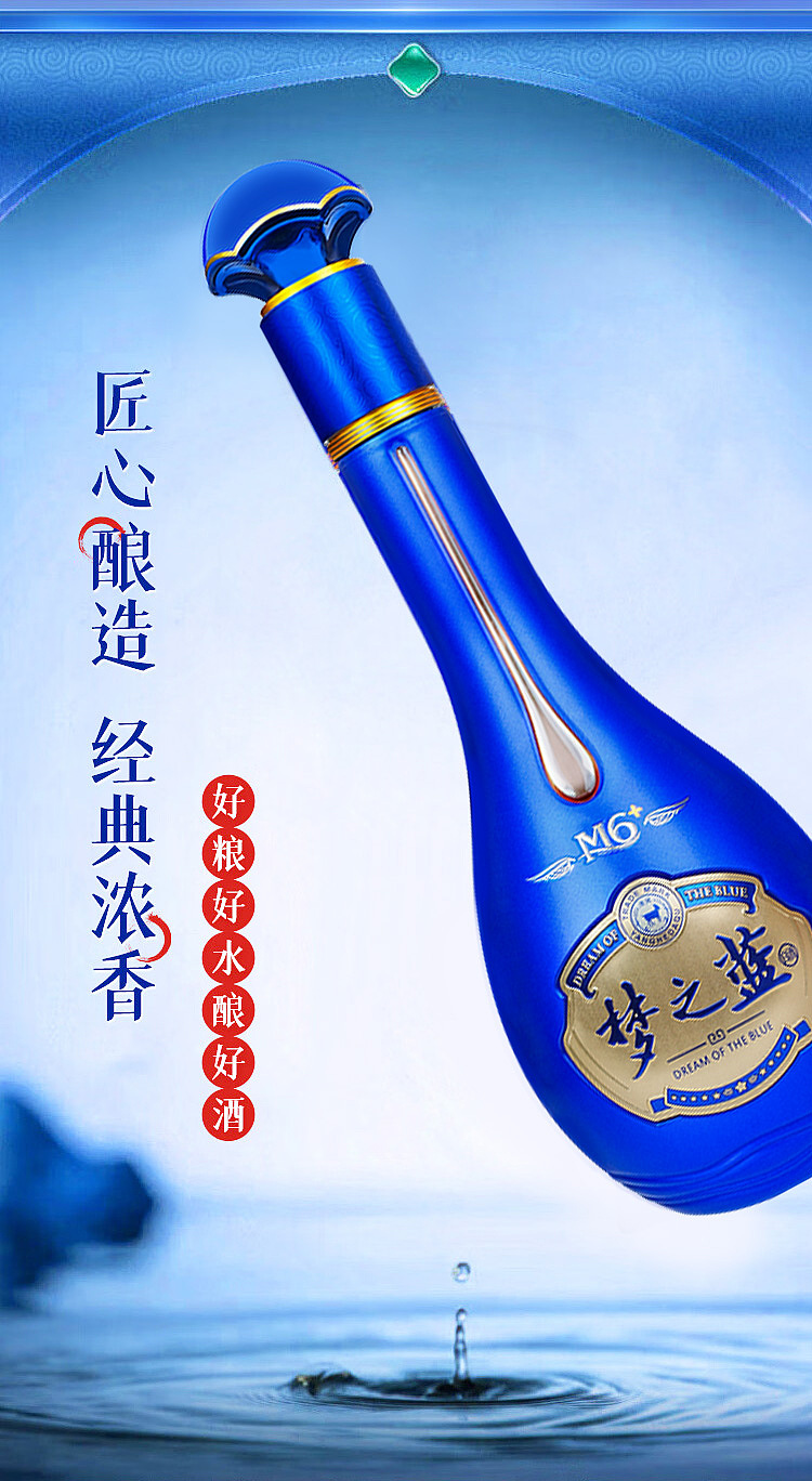gift-box-yanghe-blue-classic-m6-dream-blue-cotton-soft-white-spirit-52-500ml-5