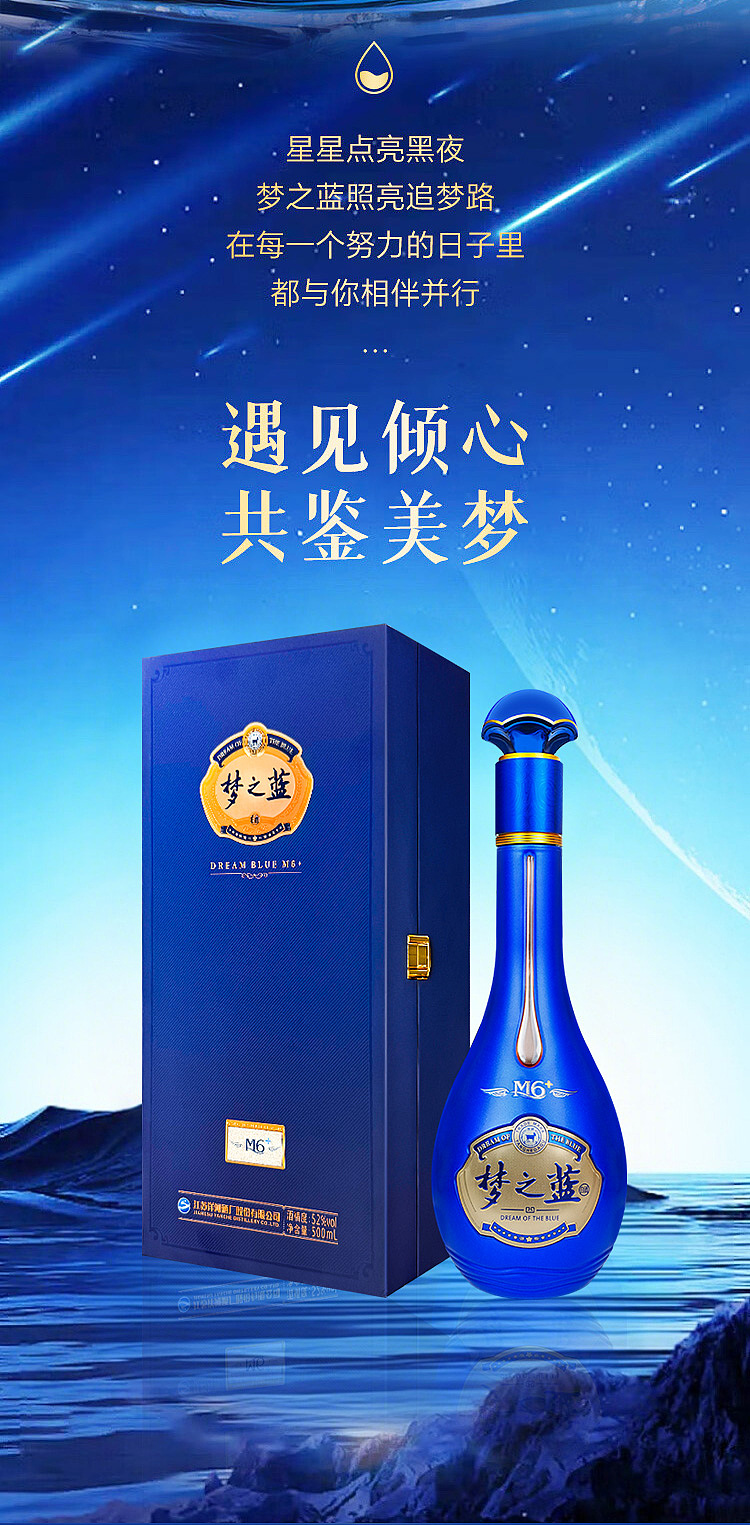 gift-box-yanghe-blue-classic-m6-dream-blue-cotton-soft-white-spirit-52-500ml-3
