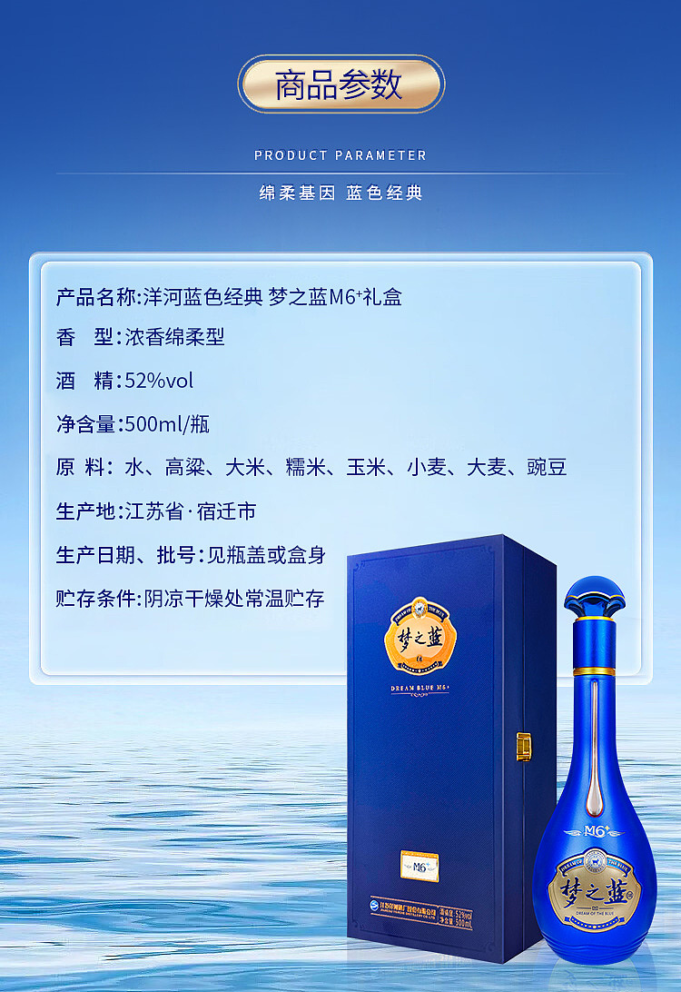 gift-box-yanghe-blue-classic-m6-dream-blue-cotton-soft-white-spirit-52-500ml-4